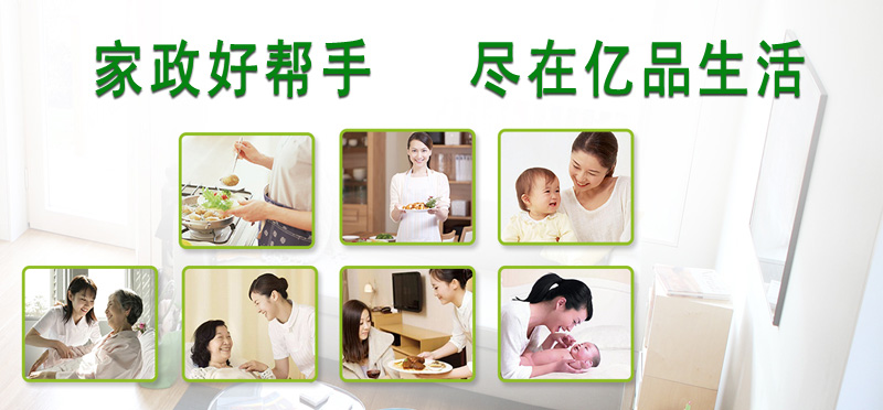亿品生活遵义家政