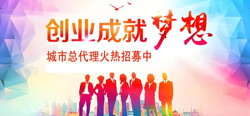 遵义创业项目兼职赚钱加盟代理